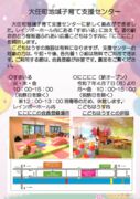 thumbnail of 会員登録方法裏面　最終